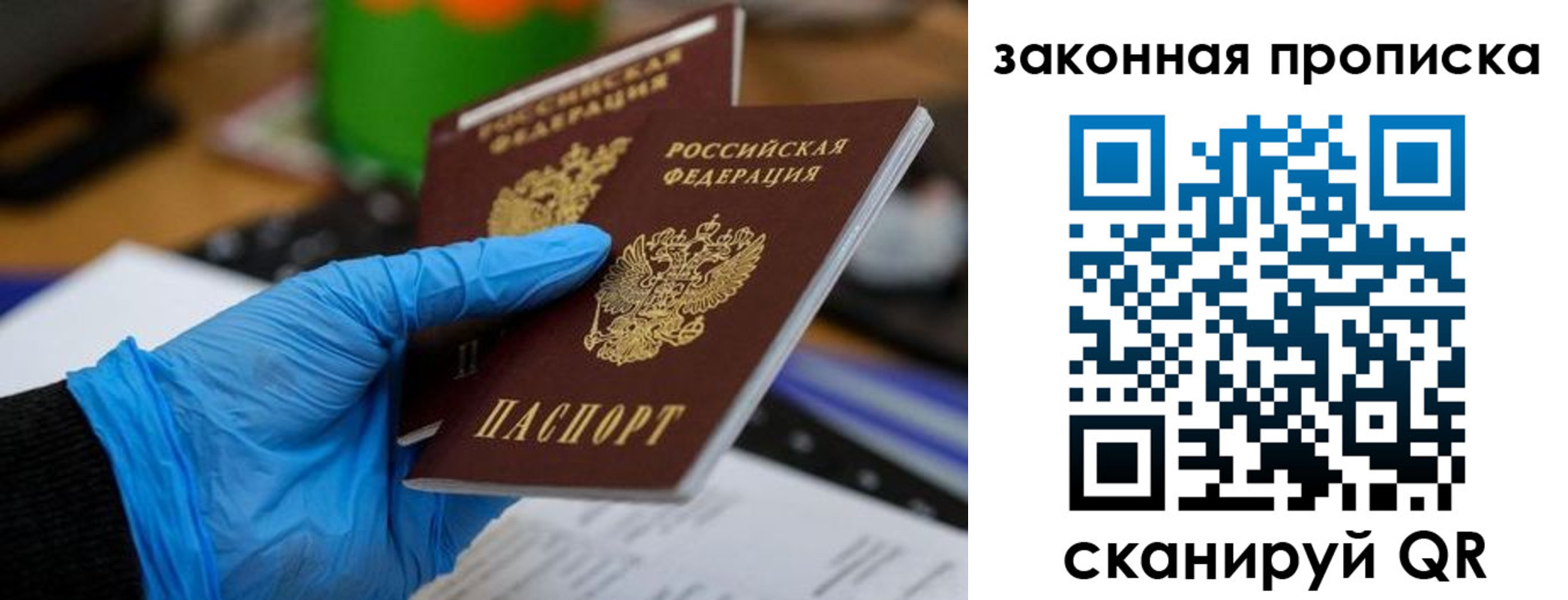 купить прописку в Лузе