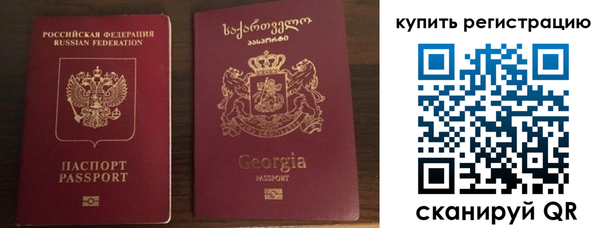 временная регистрация купить в Лузе