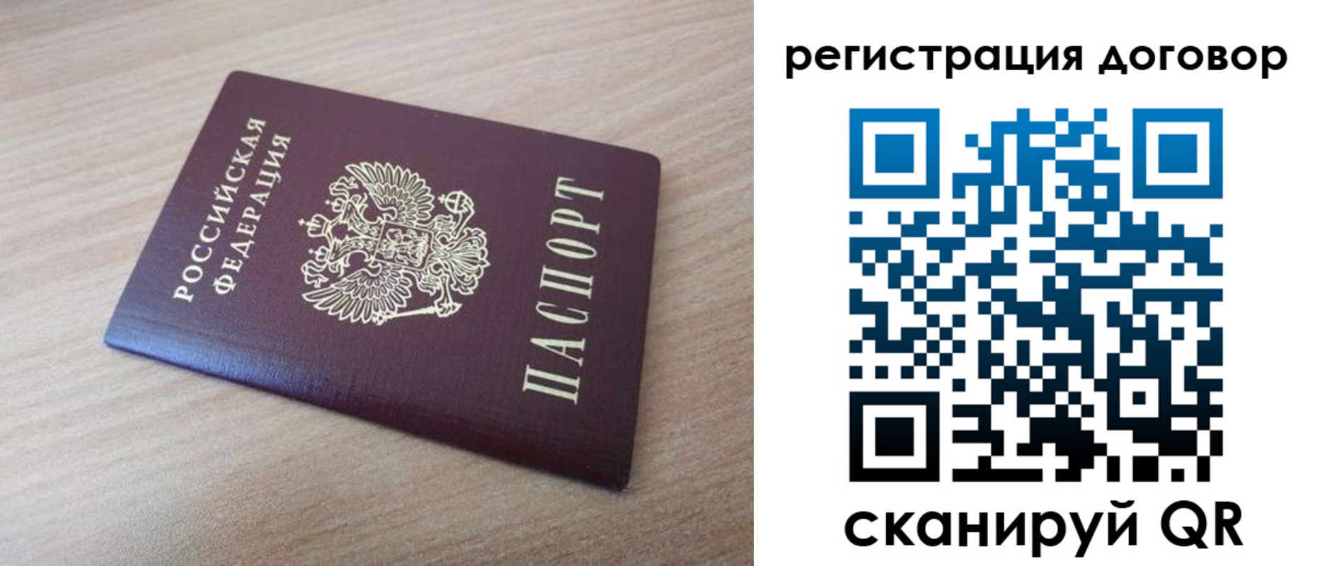 прописка для военкомата в Лузе