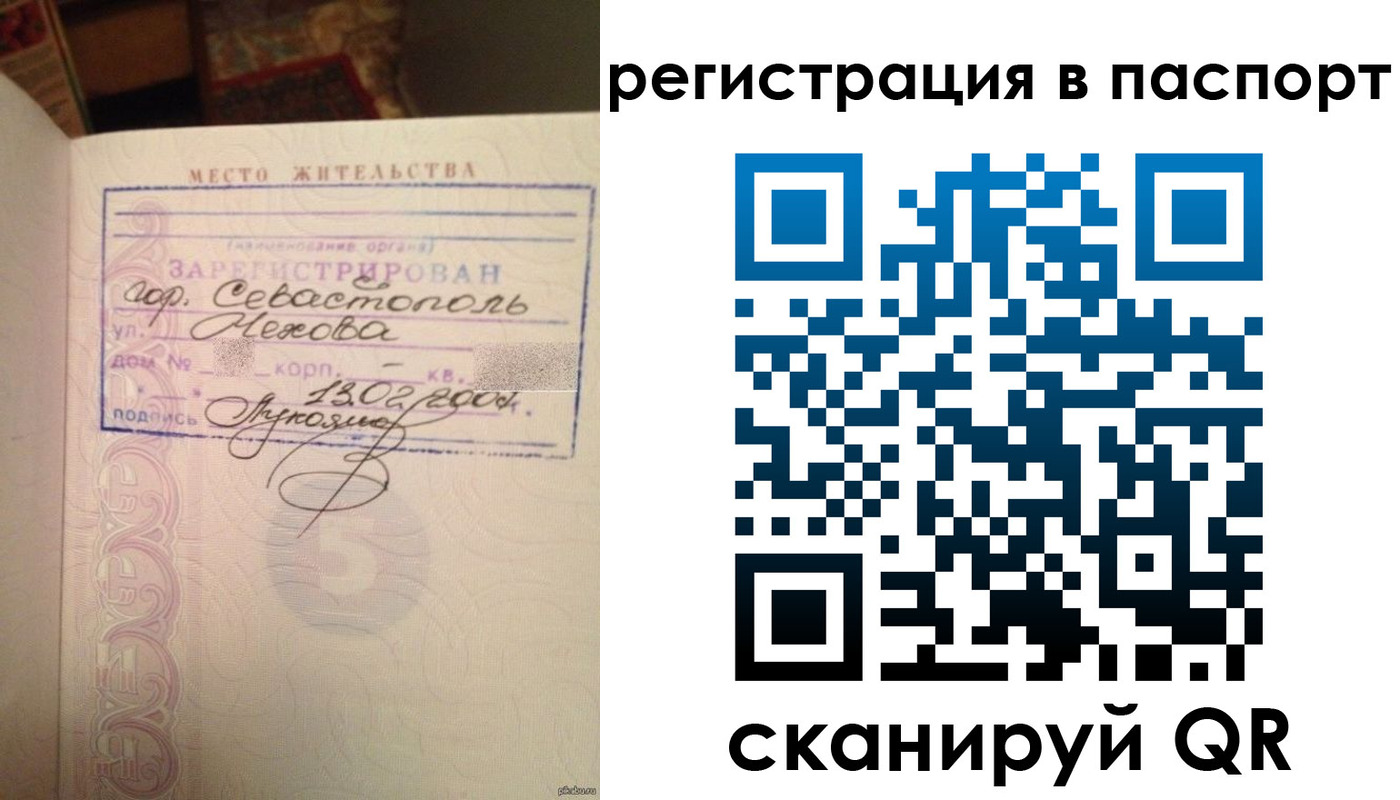 прописка для военкомата в Лузе